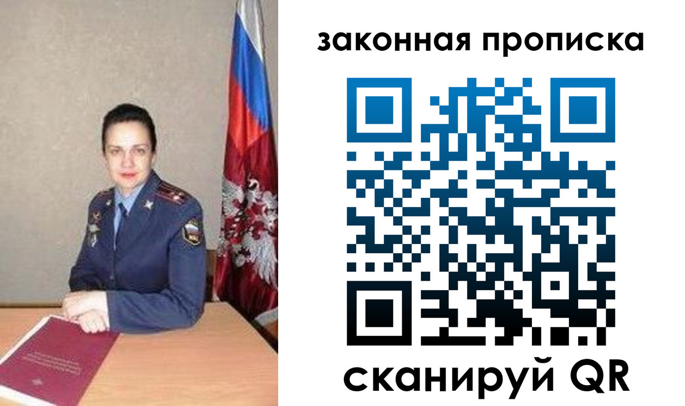 временная регистрация 2025 в Калачинске