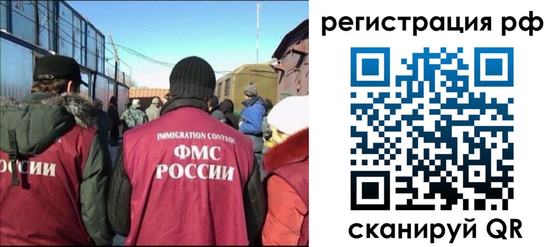 временная регистрация для всех в Калачинске