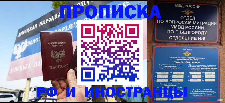 временная регистрация 2025 в Калачинске