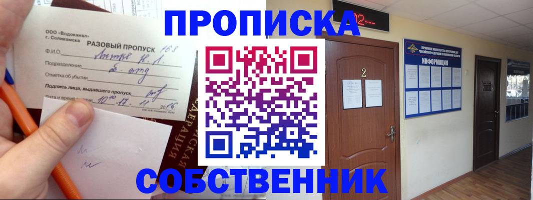 регистрация в Калачинске