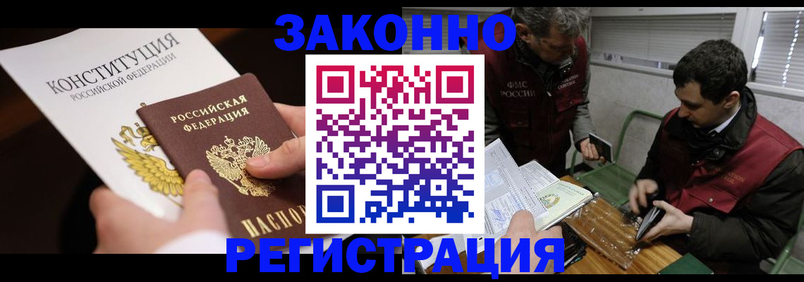 прописка для школы в Калачинске