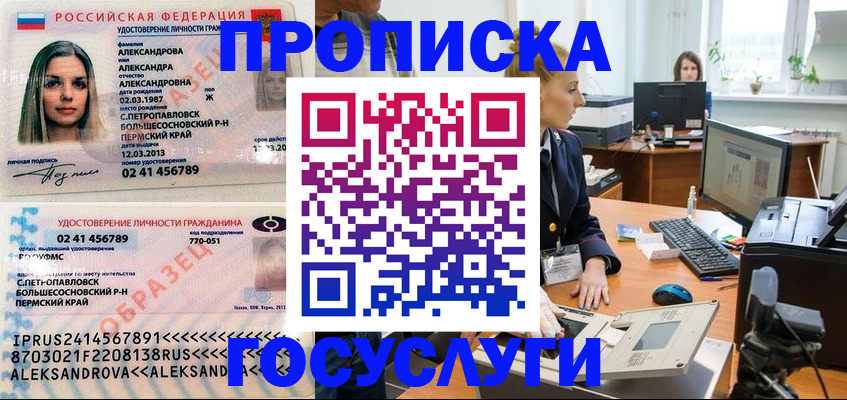 временная регистрация в квартире в Калачинске